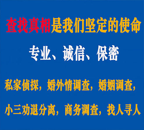 关于萝岗谍邦调查事务所