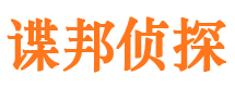 萝岗市私家侦探